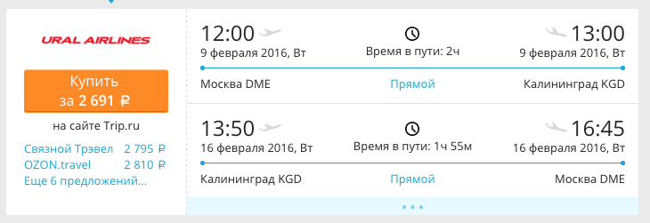 Снимок экрана 2016-01-03 в 16.07.46